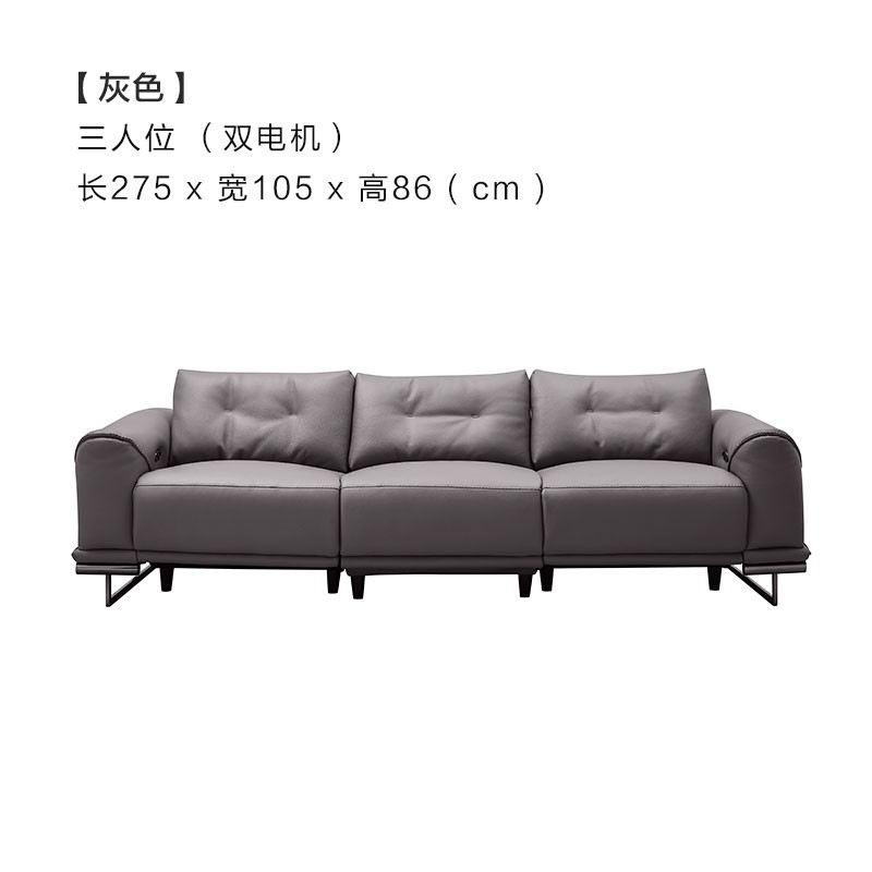 慕思（de RUCCI）电动沙发 艾慕真皮沙发头等舒适舱客厅家具多功能3三人位沙发 灰色 电动三人位沙发