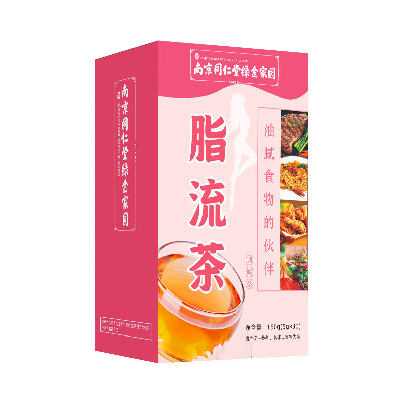 南京同仁堂初仁堂脂流茶成人油切大肚茶休闲养生代用茶 【南同】脂流