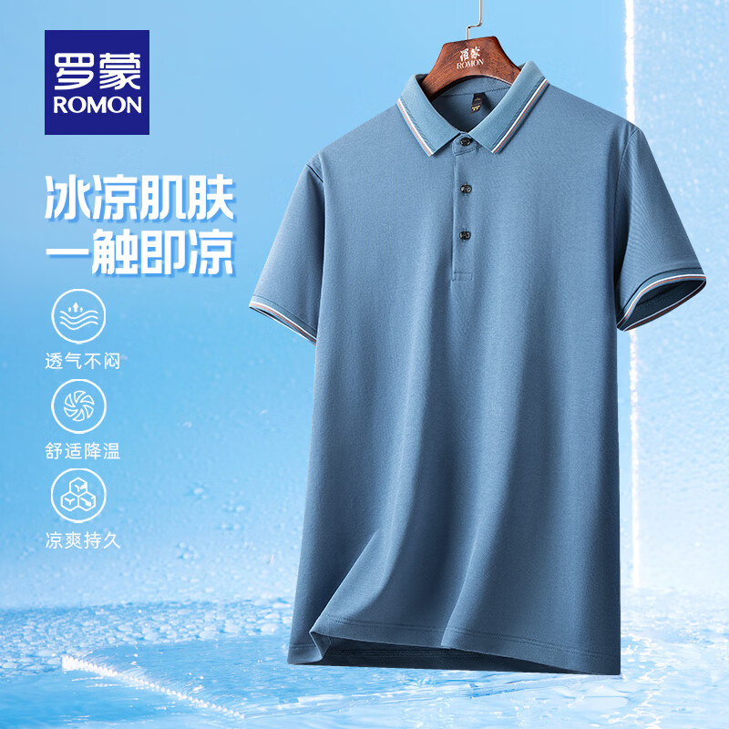 罗蒙(ROMON)【5A抗菌+含桑蚕丝】短袖t恤男夏季新款中青年翻领凉感Polo上衣男 宝蓝 180(建议140-160斤)