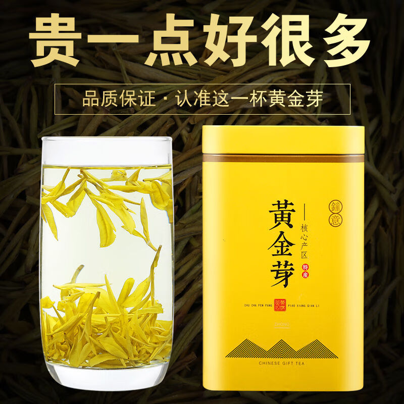 趣茶巷 2023新茶黄金芽特级安吉白茶明前头采茶叶绿茶黄金芽春茶礼盒