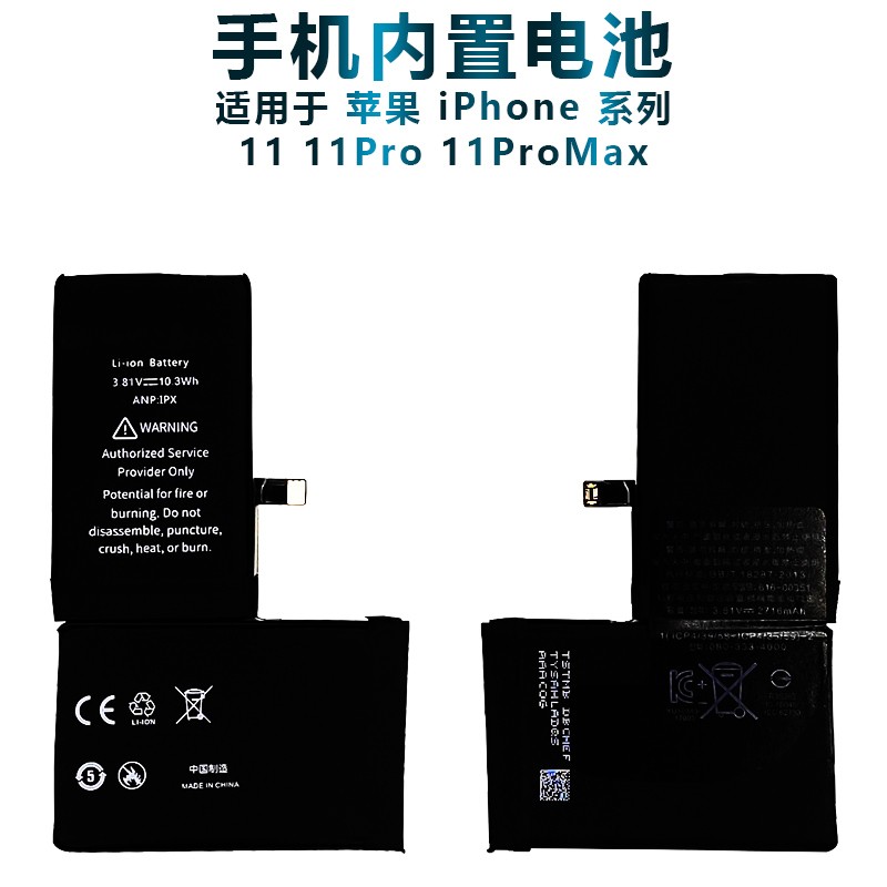 iphone 11 pro max电池,iphone11promax电池 盾令 电池可适用于苹果11 iphone11pro手机内置11promax 11pro max xr