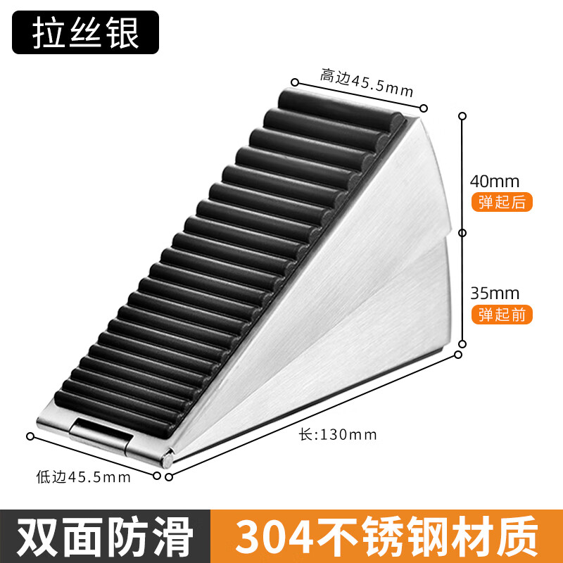 雅利逹門阻器門塞擋門防撞防風門擋阻門門楔子防關(guān)門安全門卡頂門固定器 升級款-拉絲鋼【可彈高】75mm