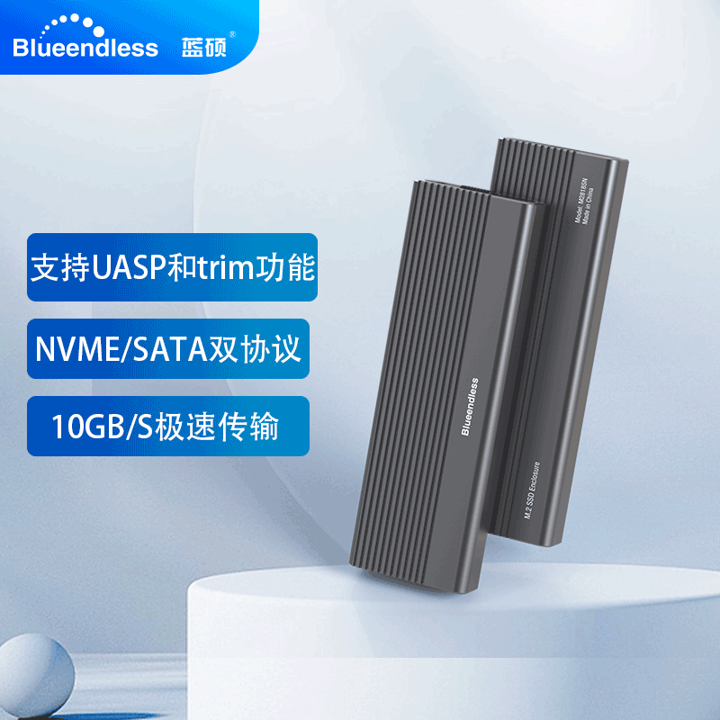 蓝硕NVMe移动硬盘盒m2 Type-C3.1接口固态硬盘盒子笔记本电脑M2双协议外置固态盒子 2818SN【双协议+UASP加速】单线