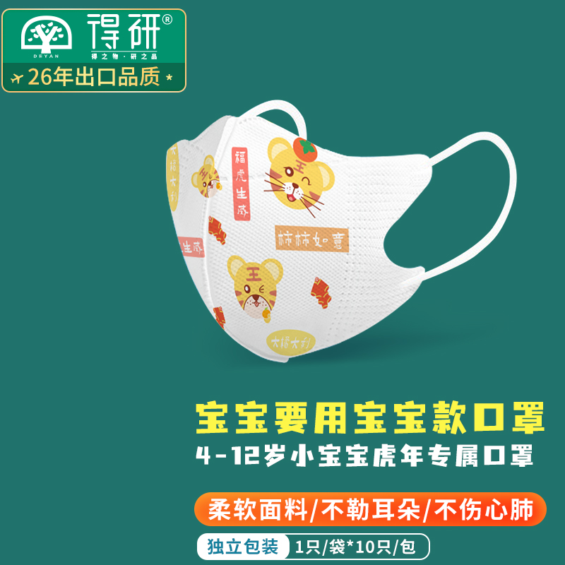 口罩中的不二选择:得研口罩,助您呼吸畅快