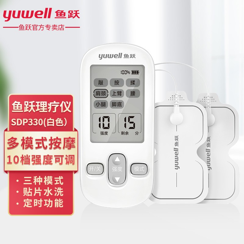 鱼跃（Yuwell）低频电疗仪SDP-330 可充电电子脉冲理疗仪医用家用理疗仪按摩仪 电疗仪SDP-330【时尚白色款】
