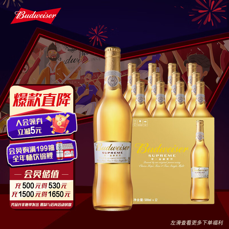 啤酒京东商品历史价格查询|啤酒价格比较