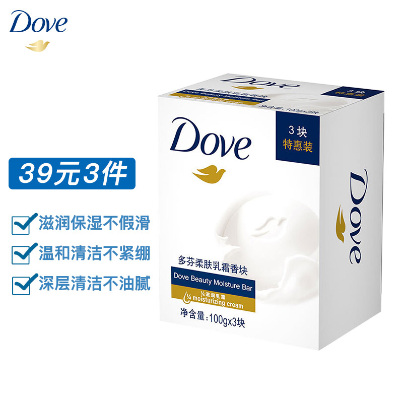 多芬(DOVE)香皂 柔肤乳霜香块100gx3