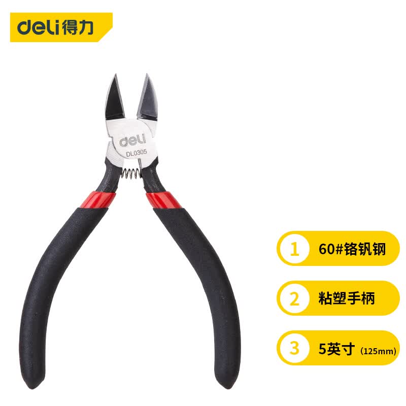 得力（deli）防滑水口钳水口剪电子剪塑料钳斜口钳5英寸铬钒钢专业款 DL0305使用感如何?