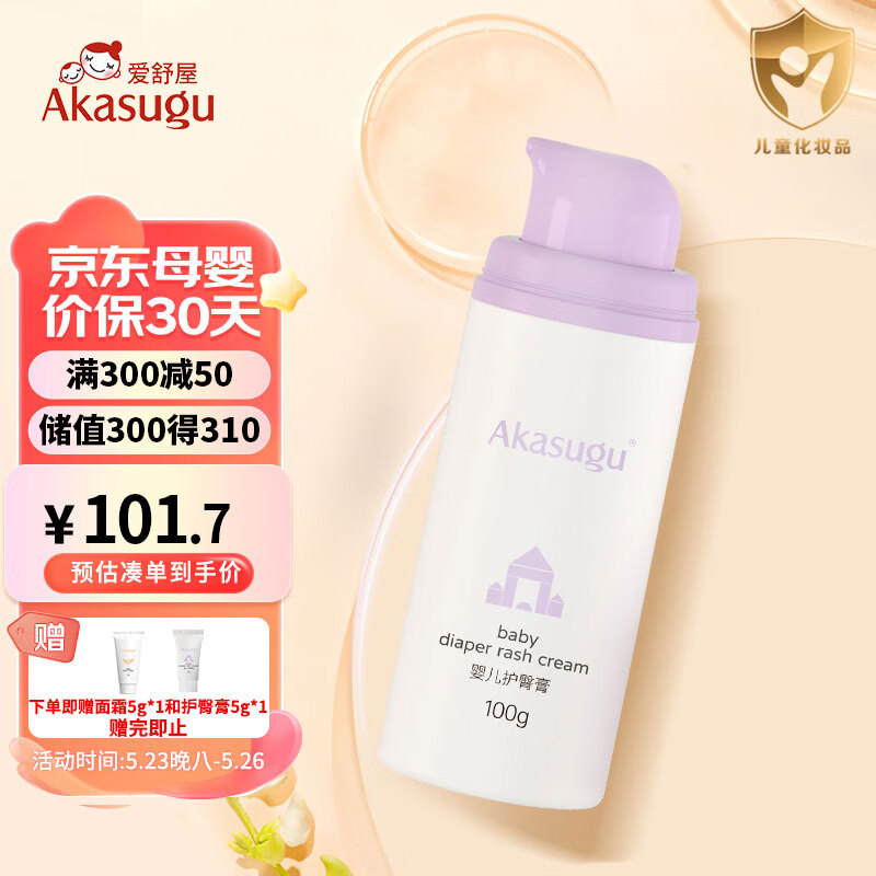 如何查询婴童护肤历史价格|婴童护肤价格比较