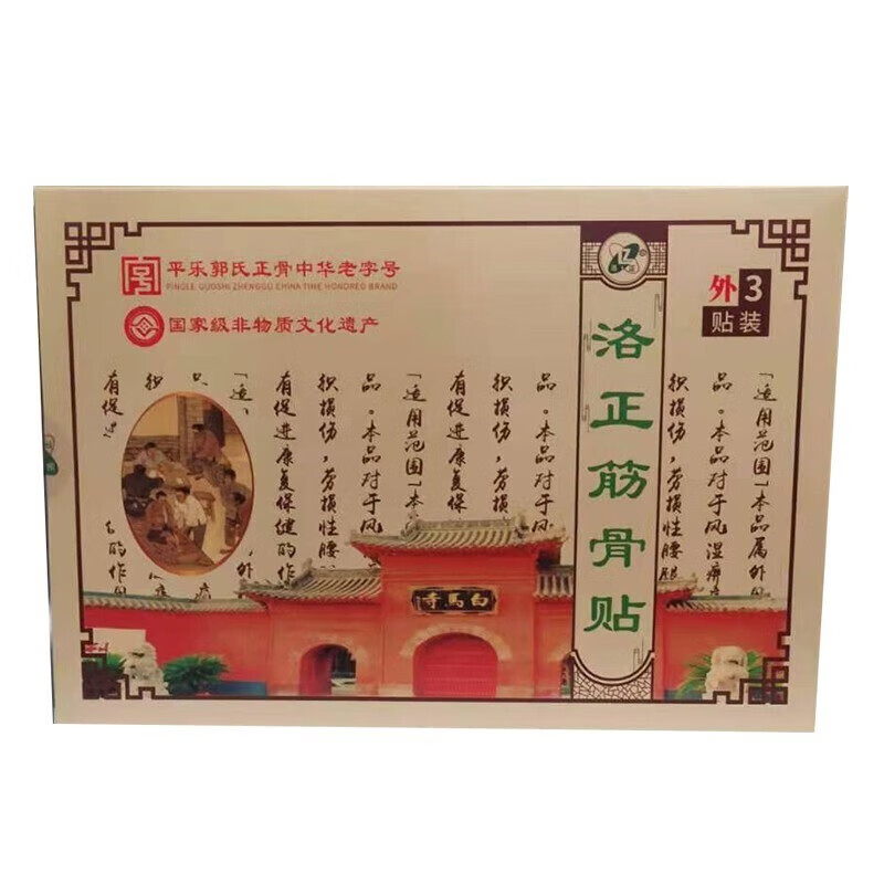 洛正洛正筋骨贴3贴 1盒