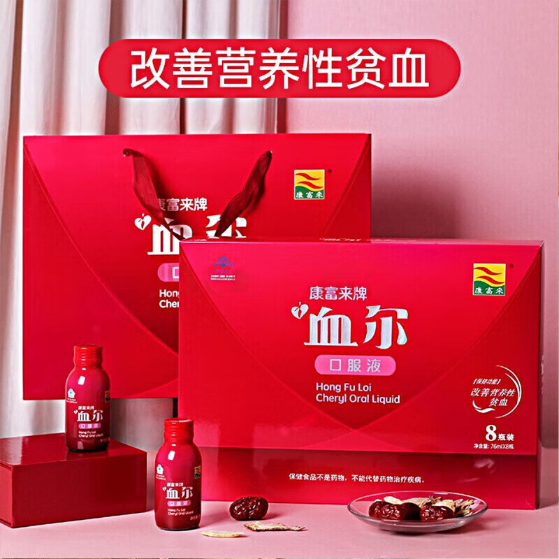 改善营养性贫血补血女性孕妇儿童补血补铁口服液雪儿血儿口服营养液z