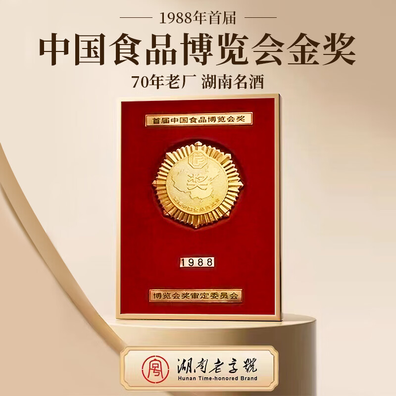 白沙湖南老字号54度白沙液今典浓酱兼香型30年经典葫芦陈酿纯粮食白酒 54度 500mL 2瓶 双瓶