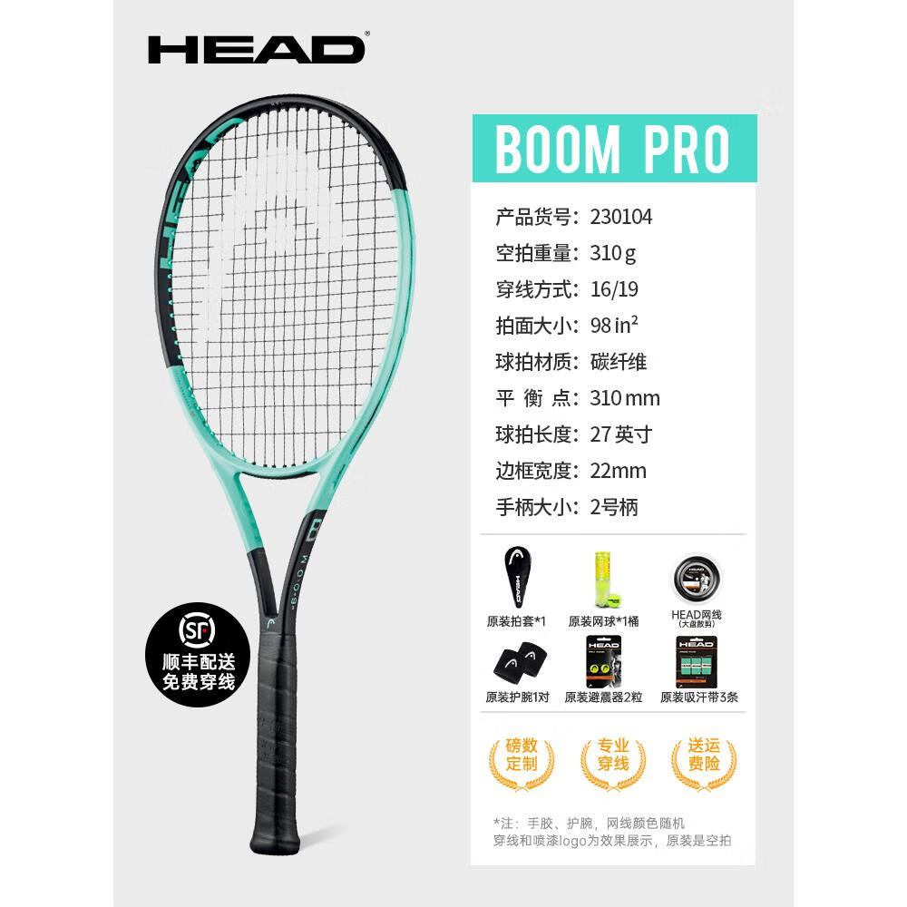 boom新款网球拍高芙24款男女网球拍mpproteam boom pro 2301042号柄