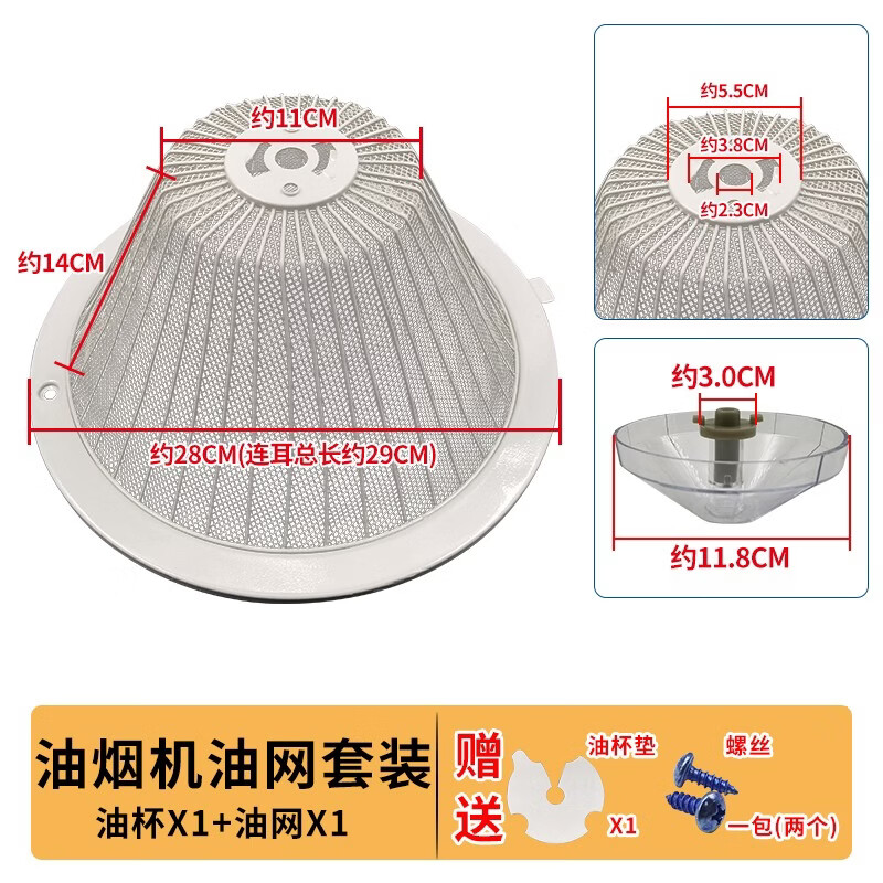徽曦 通用老式老款方太抽吸油烟机过滤网配件大全滤油网罩cxw 175 189