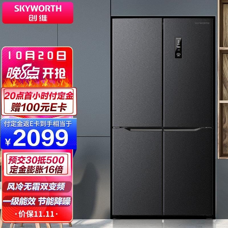 创维（Skyworth）【四维鲜净系列】419升风冷无霜十字对开门四门冰箱一级能效双变频低噪BCD-419WXPS(N)