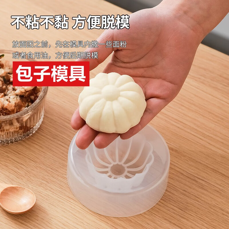 浴米包包子神器家用包子模具凹底豆沙包馒头模具南瓜紫薯面食模子 2个