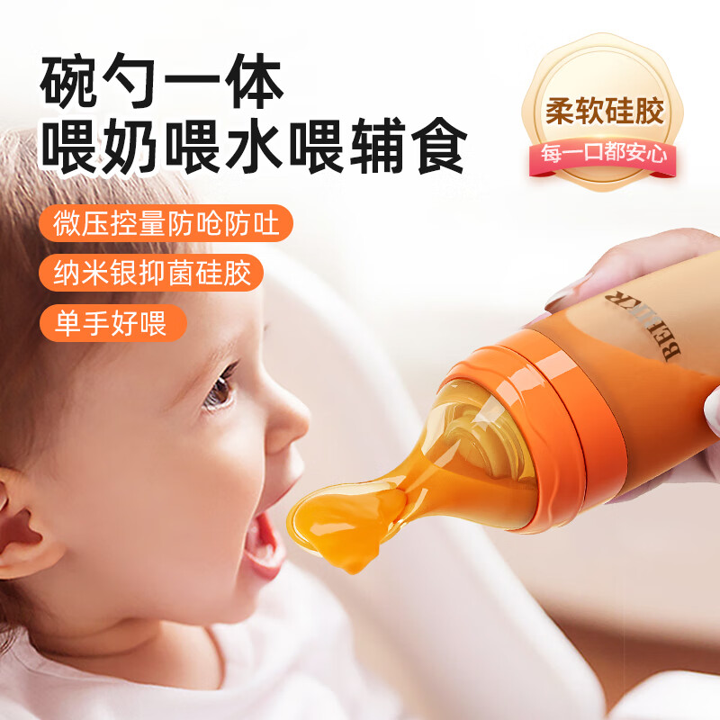 贝思卡儿二代硅胶勺婴幼儿辅食勺子宝宝喂水软勺新生儿喂养米糊勺米粉勺 咖啡棕标配+(围兜)
