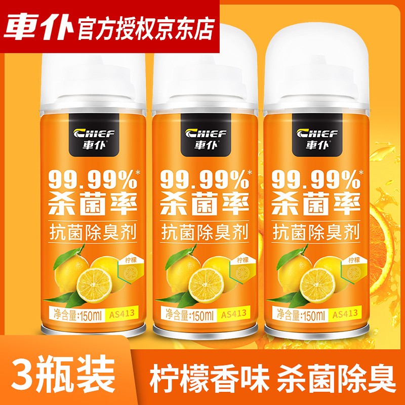 入手必读评测車仆（CHIEF）车内异味去除剂怎么样好不好？交流两个月真相分享