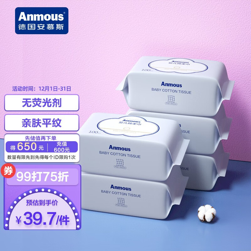 京东母婴玩具 2021-12-03 - 第7张  | 最新购物优惠券