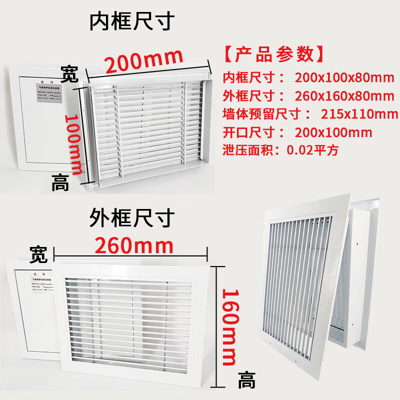 荣予机械式自动泄压口七氟丙烷气体防护区气体灭火泄压装置消防泄压阀