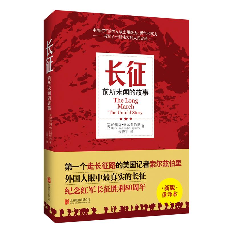 长征之路 9787806907061 沈尧伊 江西美术出版社