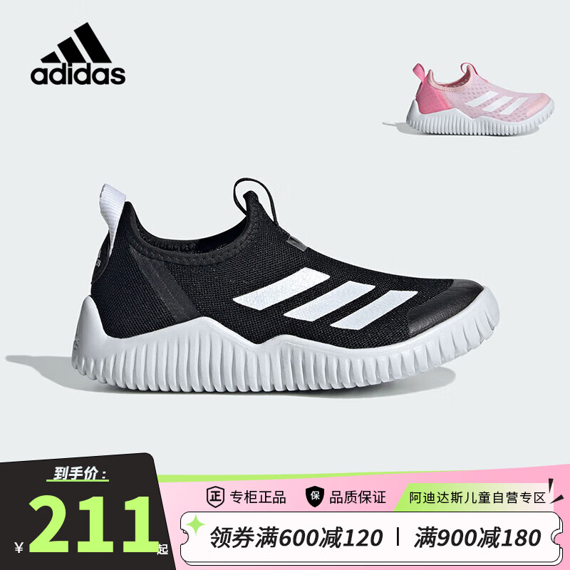 阿迪达斯（adidas）童鞋24夏季男小童海马鞋儿童RAPIDAZEN网面透气运动鞋 ID3373黑色