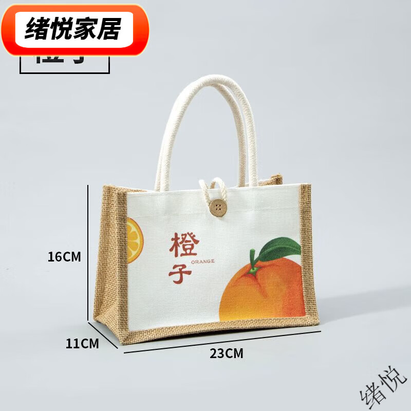多瑙夢麻布袋定制商場禮品帆布包手提袋文藝diy亞麻黃麻袋袋子批發(fā) 橙子 23*11*16cm