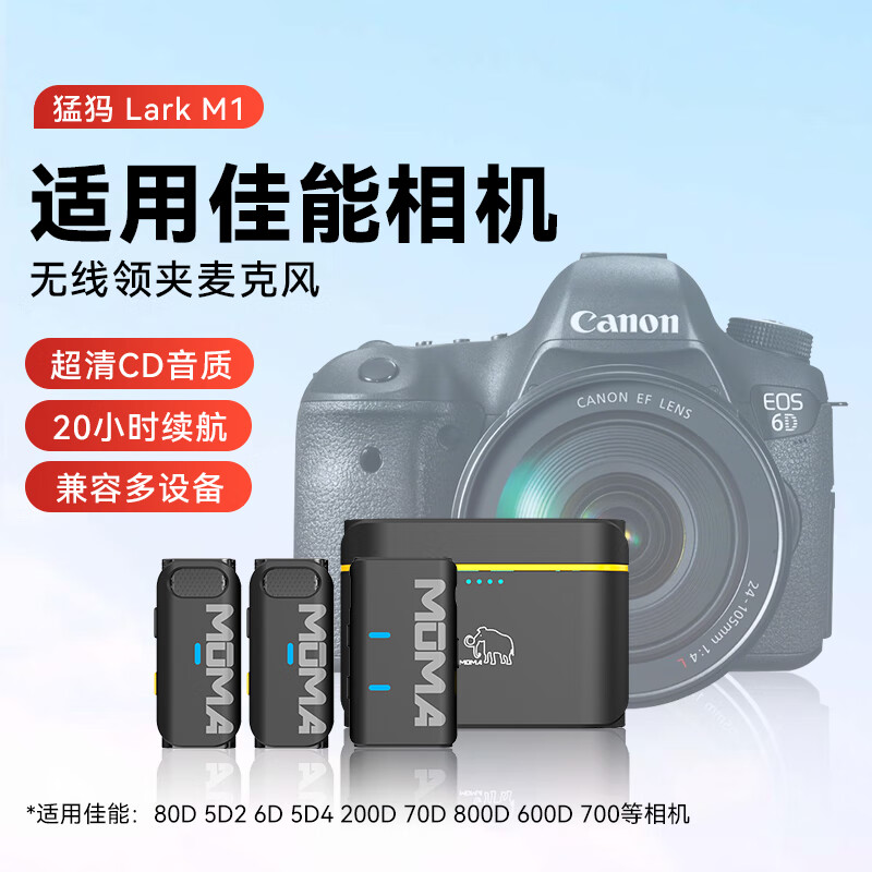 ���꣨MOMA��������˷������˷�����larkm1���ü���R7 R6 R50 G7 6D R10 R5 200D2 R8 5D 90D 6D2��������� ����R6 R7 E10 M50 G7 G7X