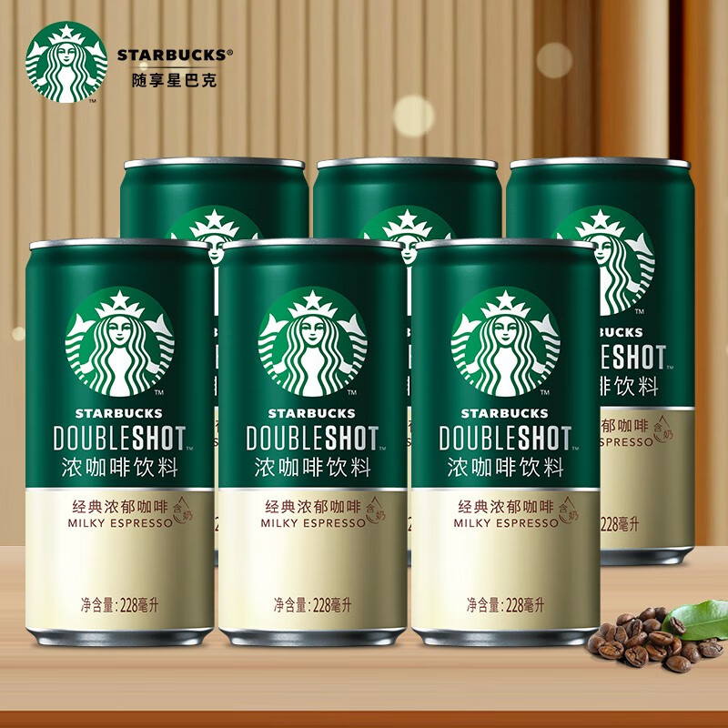 星巴克（Starbucks）星倍醇  小绿罐228ml 浓咖啡饮料(新老包装随机发货) 经典浓郁228ml*6怎么样,好用不?