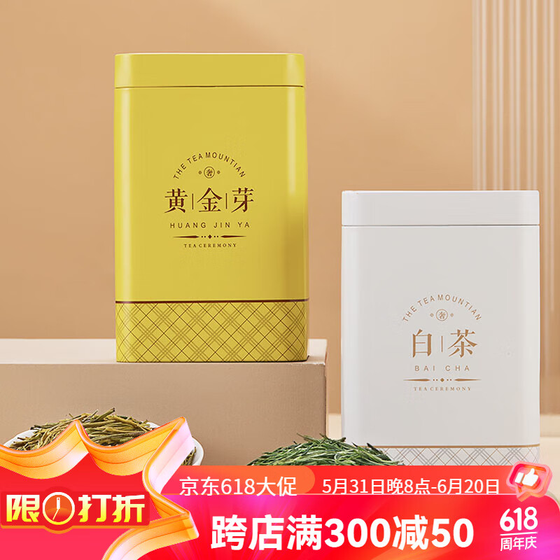 萃隐茶叶 安吉特产白茶新茶明前特级嫩芽绿茶黄金芽高品质组合装半斤