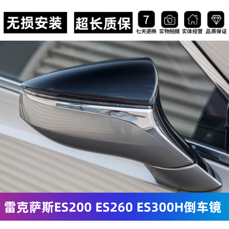 诺佰然适用雷克萨斯es200 es260 es300h倒车镜总成电动折叠后视镜反光