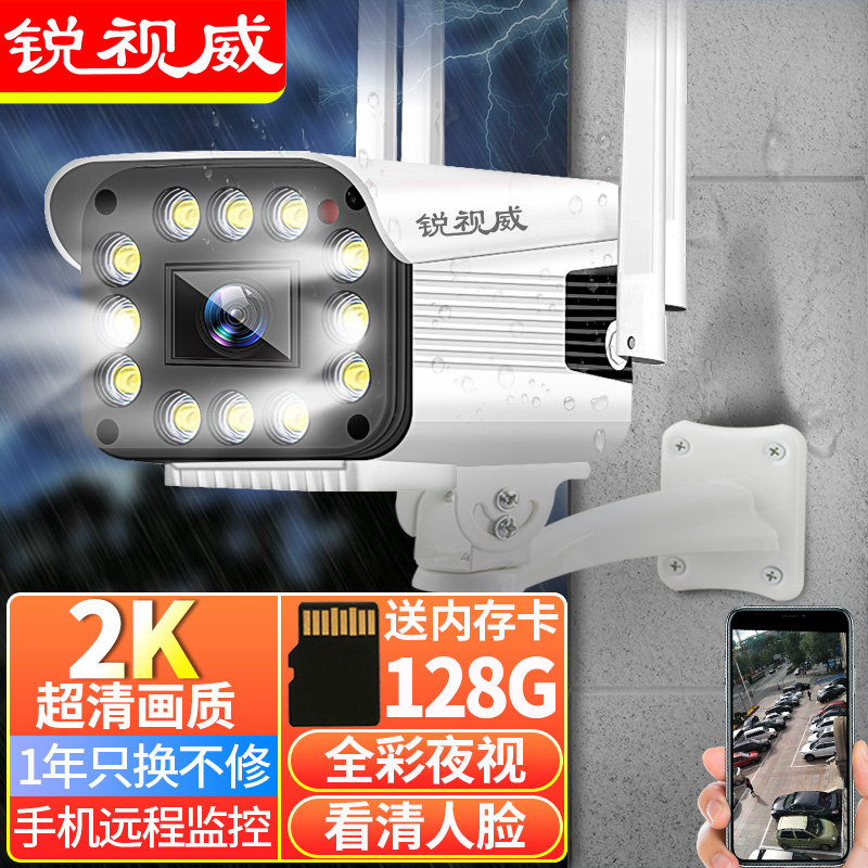 锐视威监控摄像头价格走势分析,市场热卖排行榜推荐