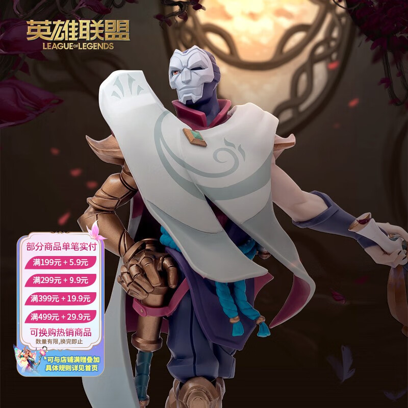英雄联盟lol  戏命师 烬  原画 中型雕塑 游戏周边