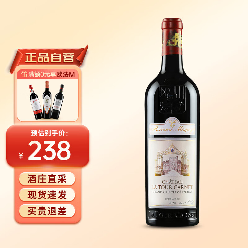 CHATEAU LA TOUR CARENT 拉图嘉利酒庄 上梅多克干型红葡萄酒 2019年 750ml