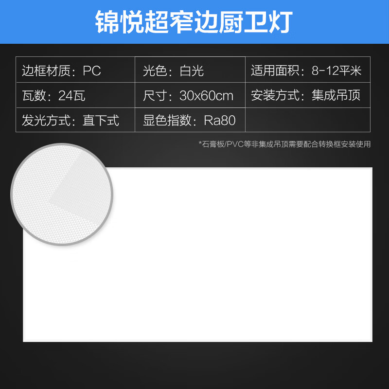 欧普led照明集成吊顶灯厨房浴室厕所卫生间嵌入式超薄吸顶灯平板灯具 锦悦6mm极窄边微晶高亮柔光24瓦