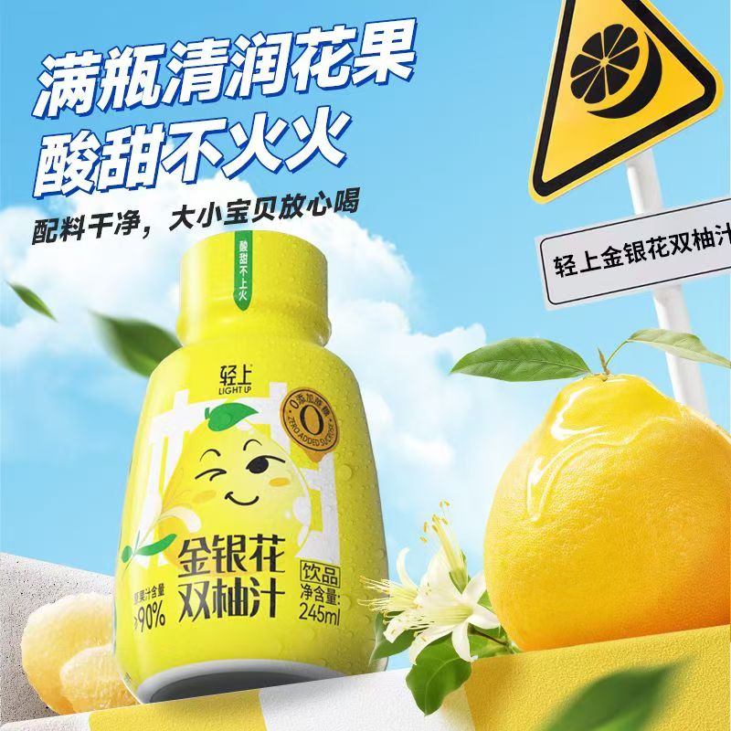 轻上(LIGHT UPPER)东方补者养生茶石榴味人参熬茶网红饮品桑葚味植物饮料245ml0脂肪 245轻上金银花双柚汁10瓶