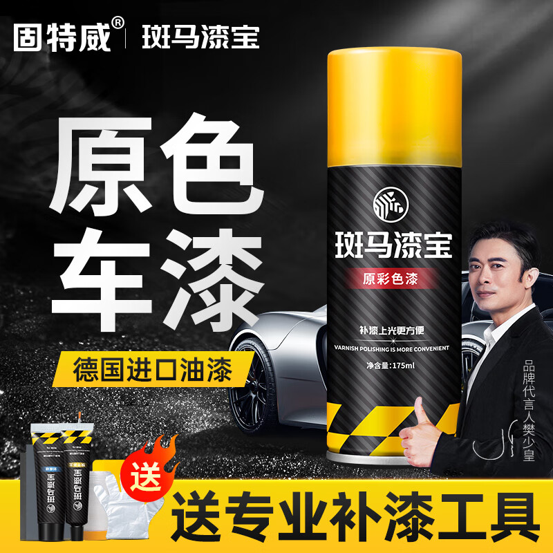 入手揭秘比较固特威KWS-0003汽车补漆笔揭秘实情？入手两周真相分享