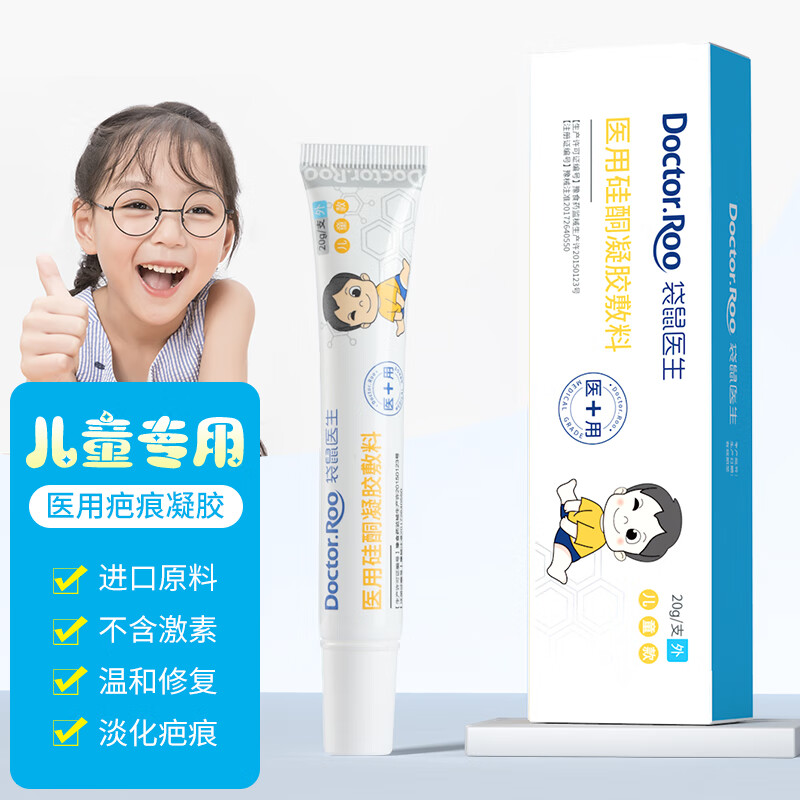 袋鼠医生:医用疤痕护理商品购物指南