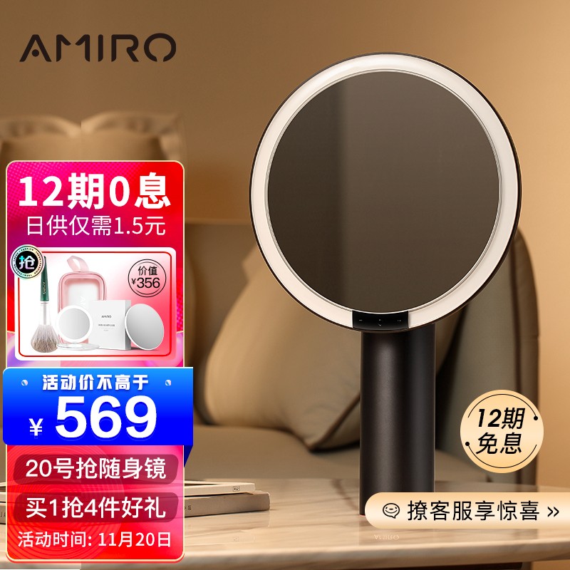 AMIRO 化妆镜子LED带灯美容镜高清智能日光镜台式美妆镜 化妆补光女生礼物 旗舰O系列升级款