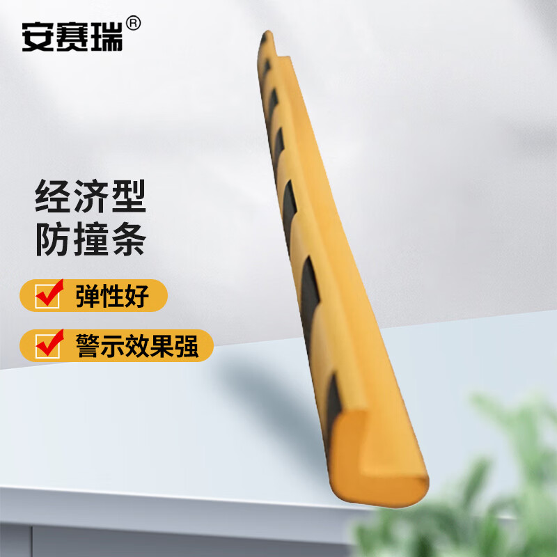 安赛瑞 经济型门框泡棉防撞条(直角) 31×31×900mm 14492