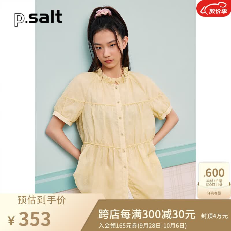 诗篇（PSALTER）可颜女装2023夏圆领木耳边蝴蝶提花甜美减龄娃娃衫蕾丝雪纺衫 黄色 36高性价比高么？
