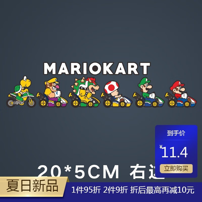 个性创意可爱装饰遮挡划痕防水卡通电动车装饰反光 【向右】小号-20cm