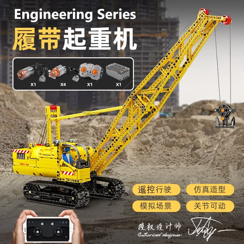 机兼容乐高成人高难度男孩礼物巨大型 大型遥控履带式吊车起重机17001