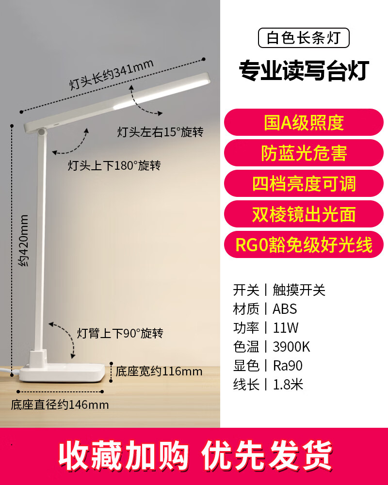 双幼aaa级护眼台灯学习专用儿童写字大学生宿舍书桌阅读灯 【国a级】