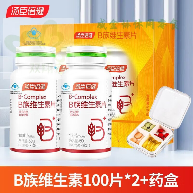 iosn200片汤臣i倍健b族维生素 中老年男女 b2b6复合维生素 维b200粒