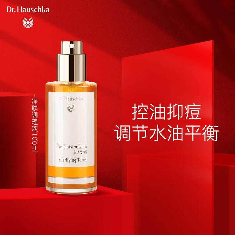 德国世家（Dr.Hauschka） 特殊调理液爽肤水喷雾补水控油律动化妆水 100ml23年12月效期