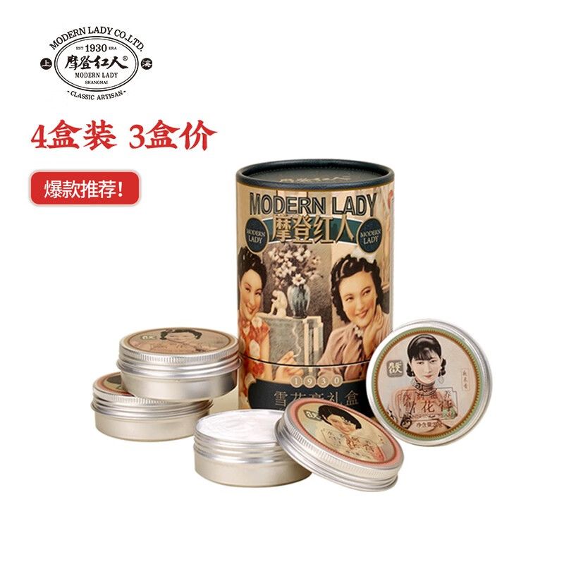 摩登红人