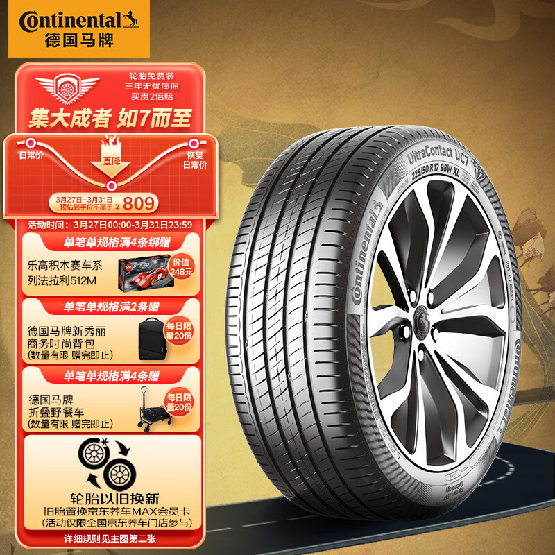 德国马牌（Continental）轮胎/汽车轮胎 215/50R17 91W FR UC7 适配标致408/思域/杰德