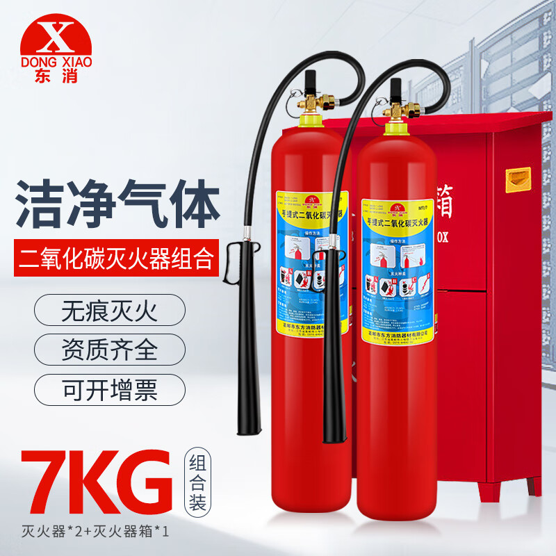 东消 mt/7co2二氧化碳灭火器7公斤手提式二氧化碳灭火器气体干冰灭火