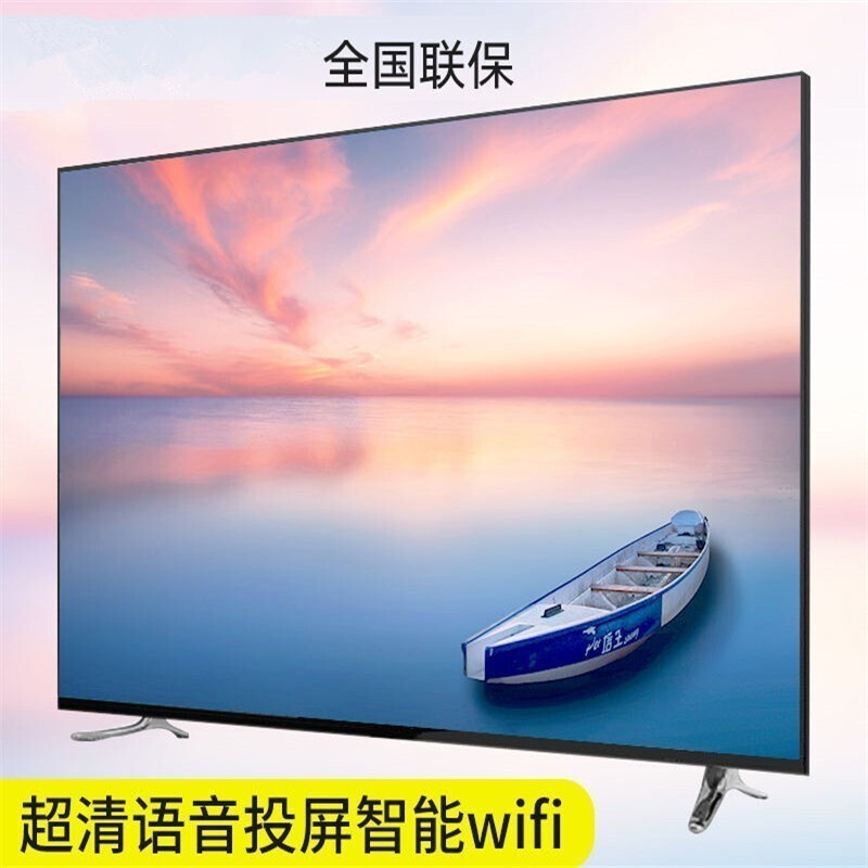 新款65英寸液晶电视机高清平面智能语音wifi网络家用曲面led超清彩电